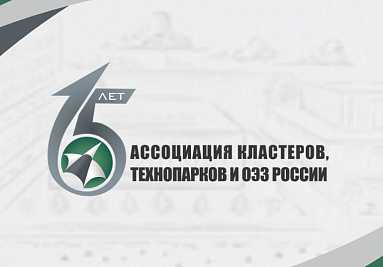 Межрегиональный промышленный кластер широкой географии